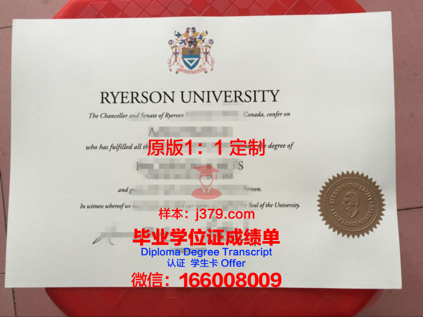 瑞尔森大学毕业证与成绩单：价值与意义解析
