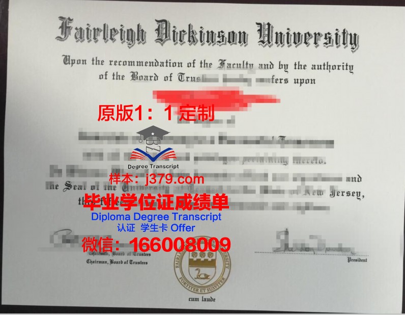 菲尔莱狄更斯大学-温哥华分校毕业证模板 Fairleigh Dickinson University-VancouverCampus Diploma