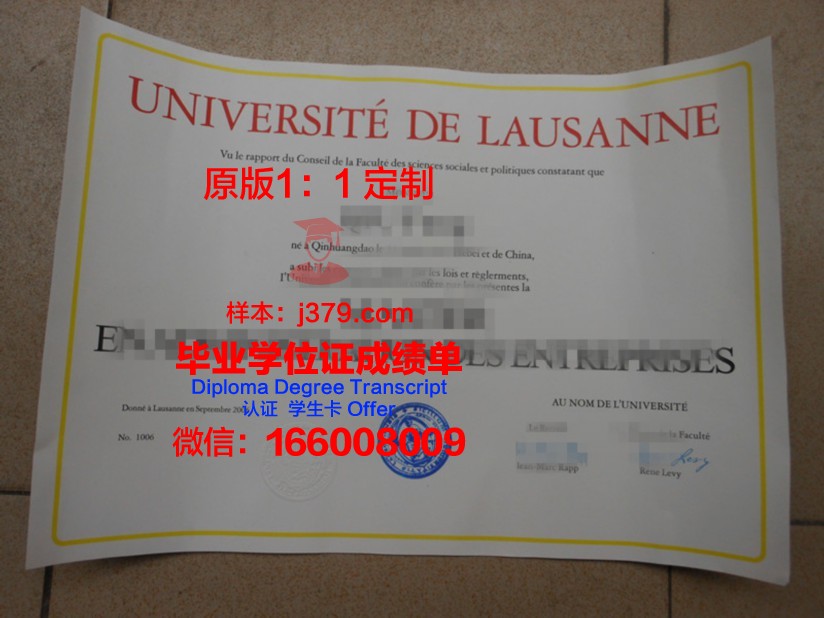瑞士东部高等专业学院毕业证书(瑞士的高校)