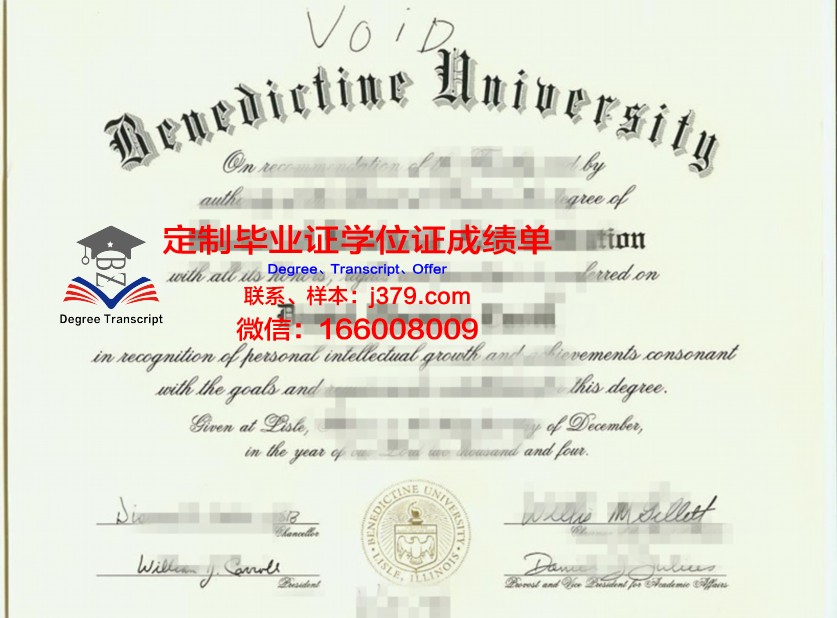 班尼迪克坦学院硕士毕业证：开启国际化职业发展的大门