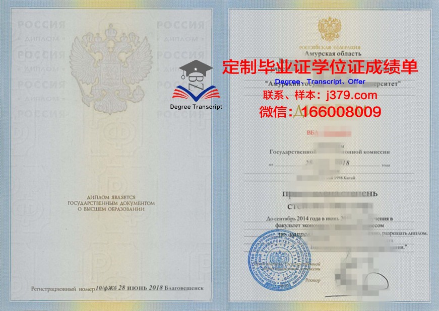 阿穆尔国立医学院几年可以毕业证(阿穆尔国立大学世界排名)