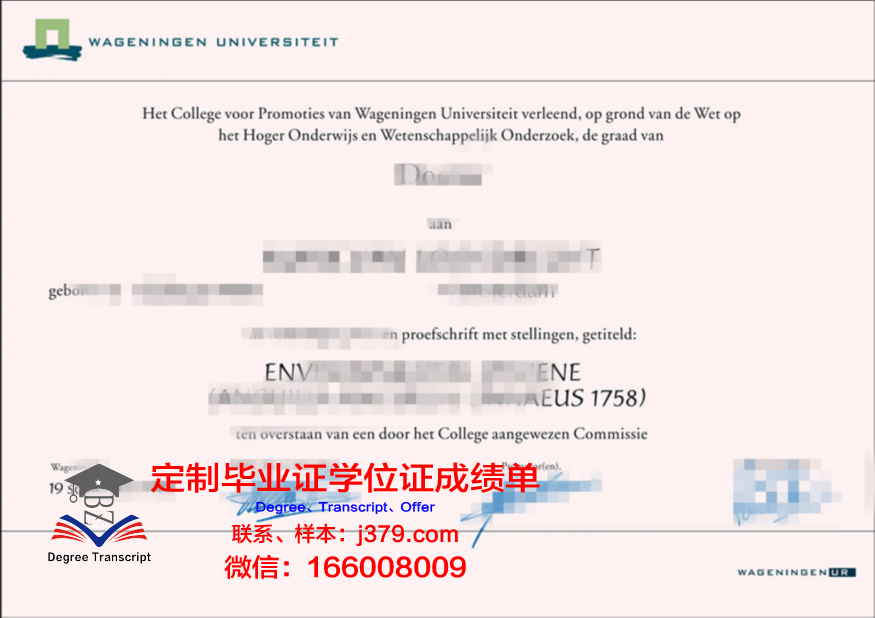 瓦赫宁根大学成绩单(瓦赫宁根大学宿舍)