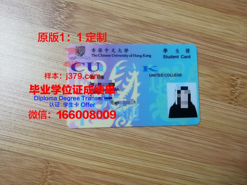 瑞德福大学学生证