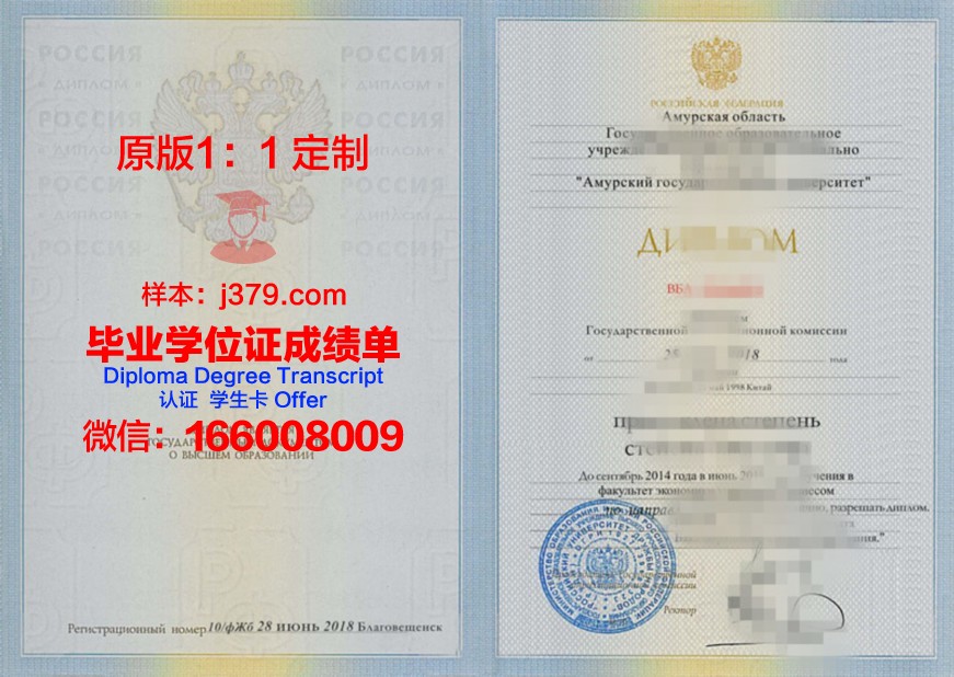 阿穆尔河畔共青城国立大学几年可以毕业证(阿穆尔共青城国立大学排名)