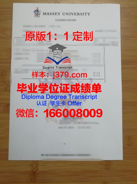 瓦耶大学证书成绩单(瓦耶大学证书成绩单怎么打印)