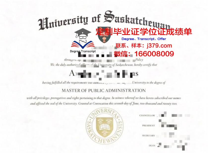 萨斯喀彻温大学毕业证(萨斯喀彻温大学)