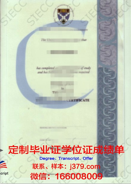 皇后玛格丽特女子学院 diploma 毕业证