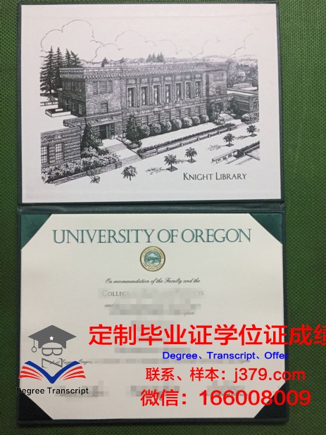 【美国学校】托莱多大学(托莱多)毕业证样本