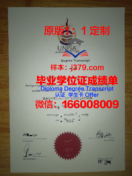 上智大学毕业证外壳(大学毕业证外皮)