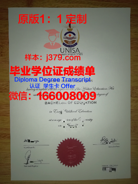 皇后大学毕业证：承载荣誉与梦想的纸笔之间