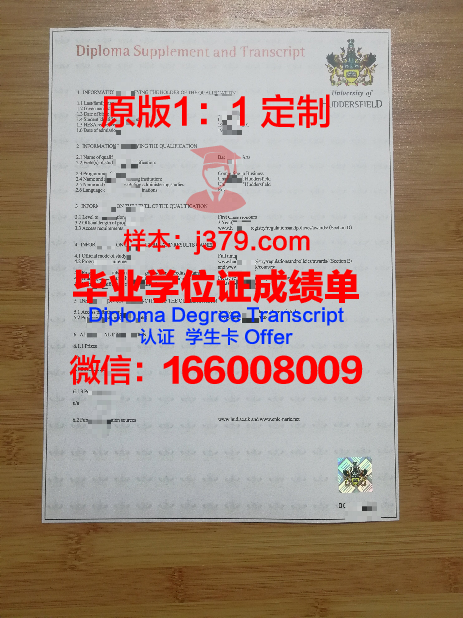 白沙瓦萨哈德科学与信息技术大学毕业证原版