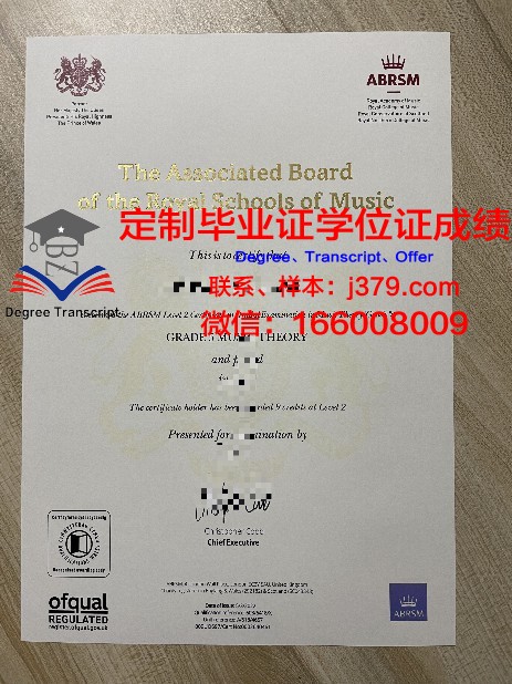 的里雅斯特音乐学院成绩单：一份跨越国度的音乐荣耀