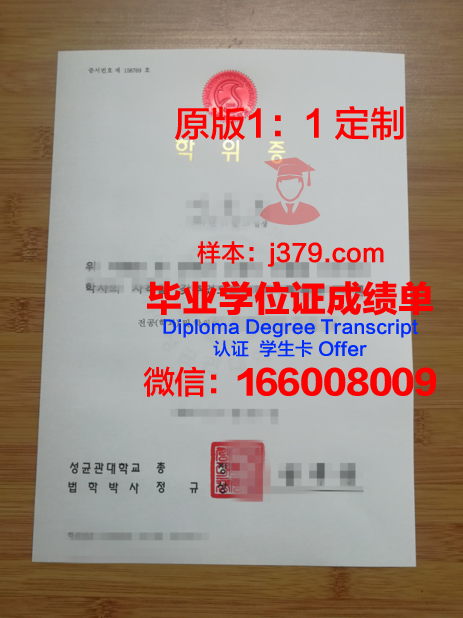 白尼大本科学位证：承载荣誉与梦想的证书