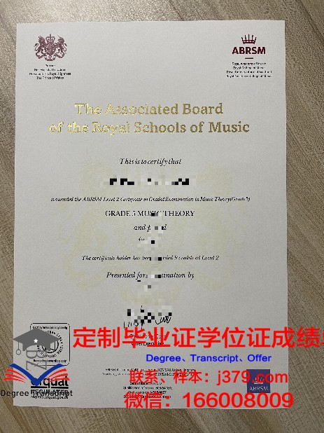 皇家北方音乐学院毕业证是什么样子(北方皇家音乐学院校友)