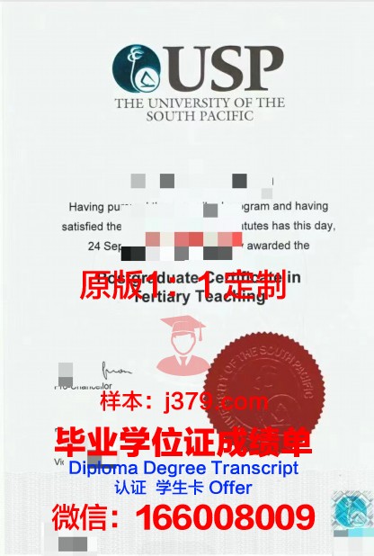 【美国学校】太平洋联合学院毕业证