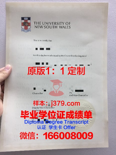 白沙瓦工程技术大学毕业证翻译