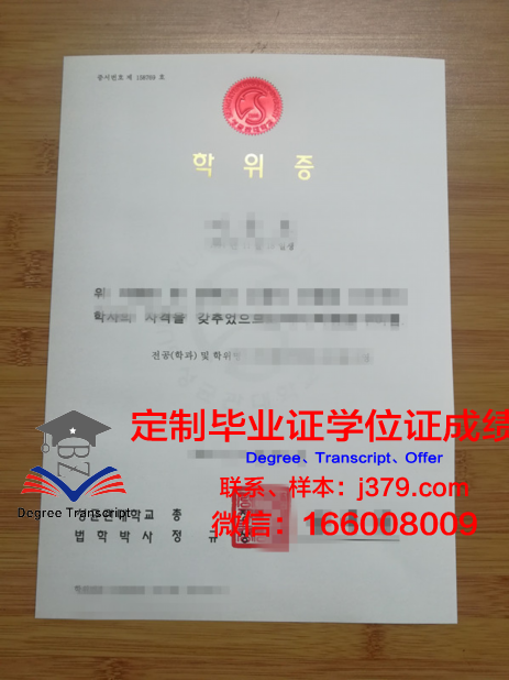 上野法科商务专门学校学位证定制：承载荣誉与梦想的证书制作艺术