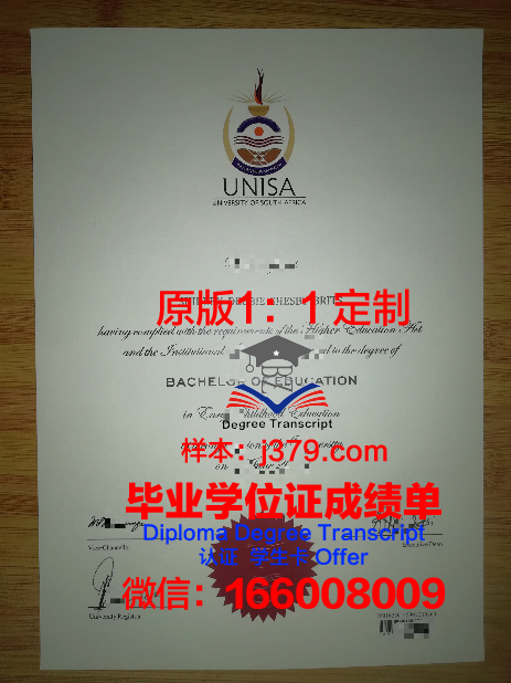 白俄罗斯国家科学院热交换与质量交换研究所本科毕业证：跨越国界的学术荣耀